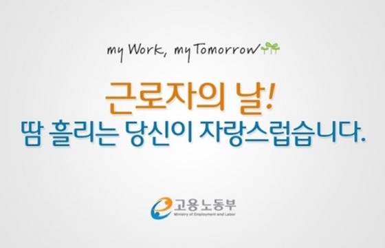 http://www.ebn.co.kr/news/view/679340 근로자의날 "금융권은 휴무, 공공기관·병원은?"