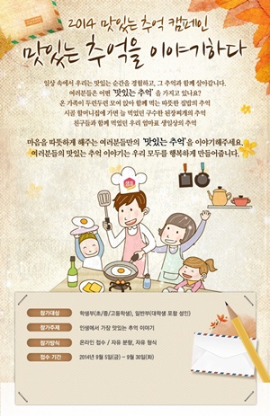 맛있는스토리 이미지