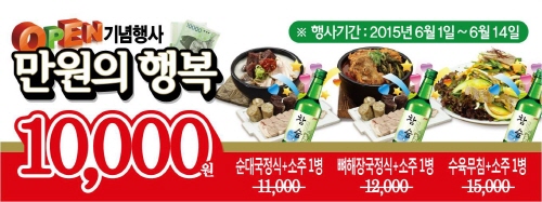 행복 순대 이미지