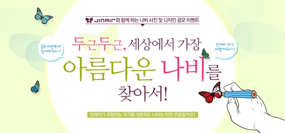 나비이벤트 이미지