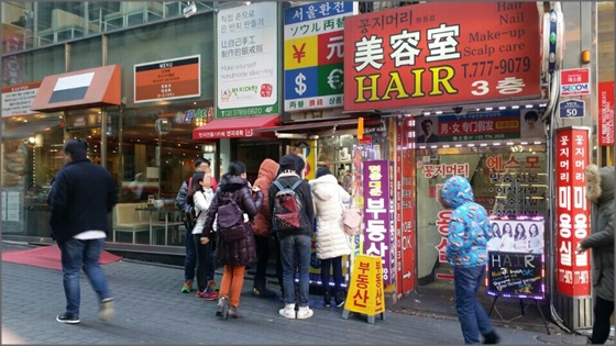 명동 이미지