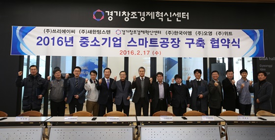 스마트기업지원센터 이미지