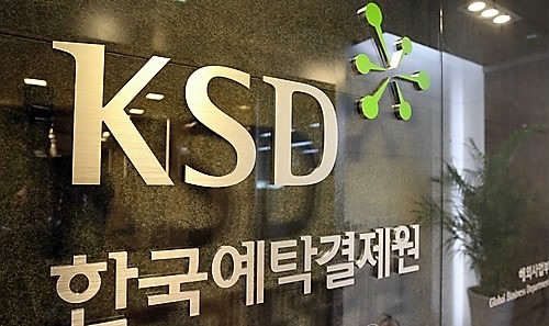 한국예탁결제원 이미지