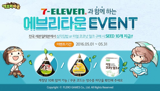 세븐일레븐 이미지