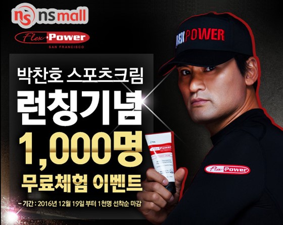 플렉스스포츠 이미지