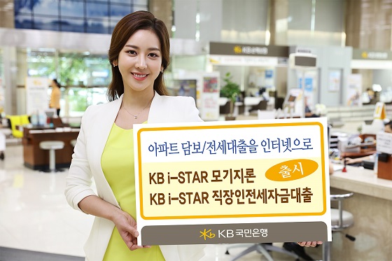 은행 방문 없이 대출 OK…판커지는 은행권 