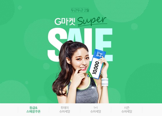 세일수퍼 이미지