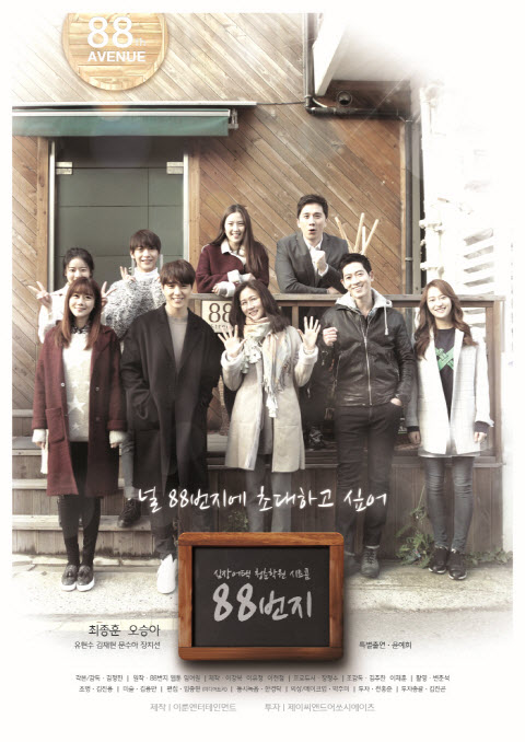 88번지 이미지
