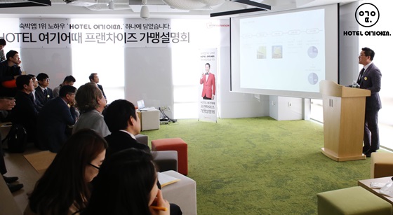 호텔여기어때 이미지