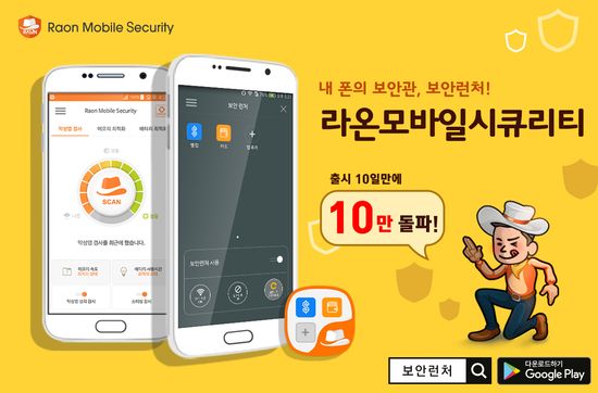 라온모바일 이미지