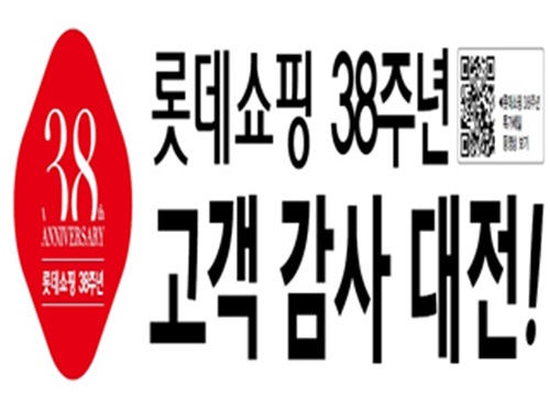 롯데쇼핑롯데마트 이미지