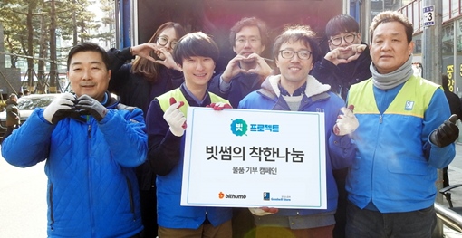 빗썸나눔 이미지