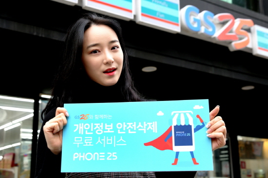 GS정보 이미지