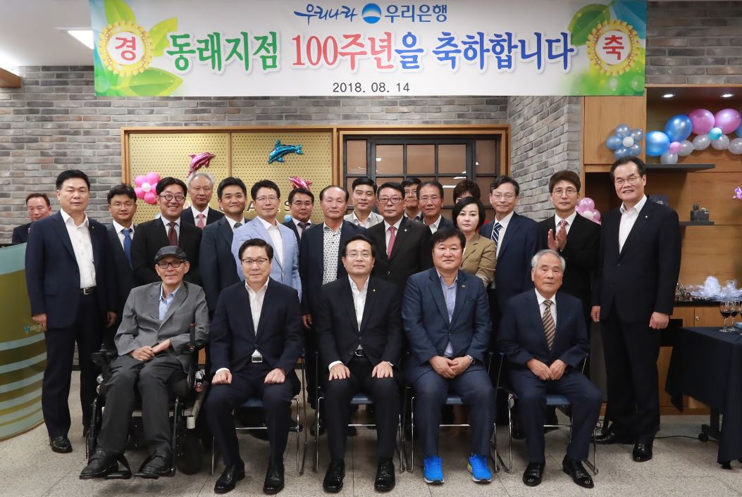 우리은행동래지점 이미지