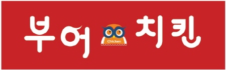 부어치킨 이미지