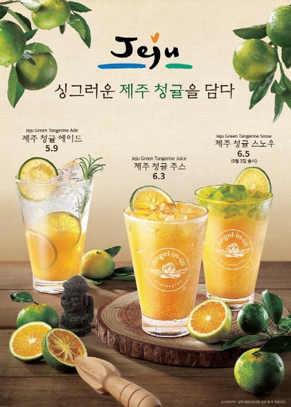 엔제리너스제주 이미지