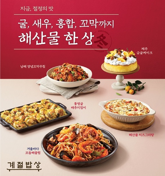계절한상 이미지