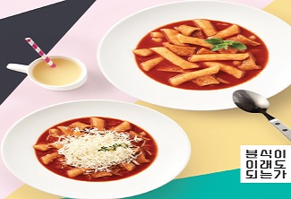 분식이 이미지