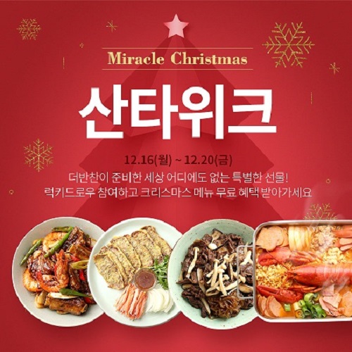 산타푸드 이미지