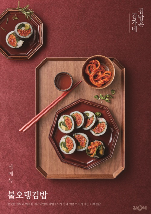 김가네부대찌개 이미지