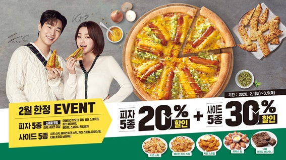 파파존스 이미지