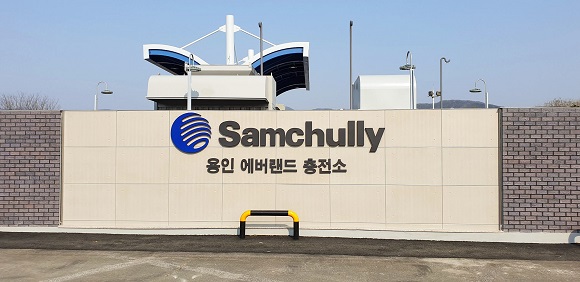 에버충전소 이미지
